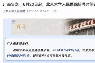 哈曼：德国队3月仍没起色纳帅将下课 欧洲杯小组出局我也不会惊讶